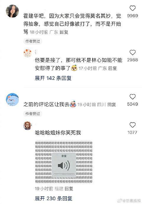 问题来了，谁演林黛玉不会被骂 - 3