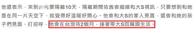 大S新婚老公抵达台湾，获高级轿车接开心神情藏不住，52岁仍帅气 - 12