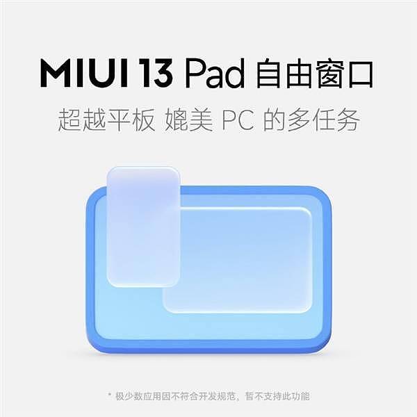 小米平板5 Pro喜提MIUI 13：新增秒享中心、支持万物互联 - 2