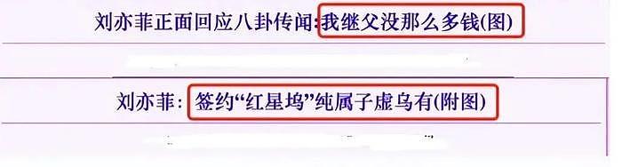 刘亦菲与干爹陈金飞街边热聊，女方捂嘴大笑，两人互动自然毫不避嫌 - 18