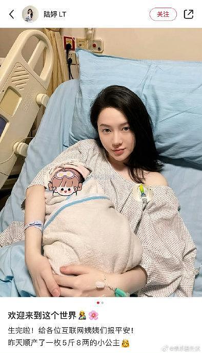 塞纳河前成员陆婷生了 - 1