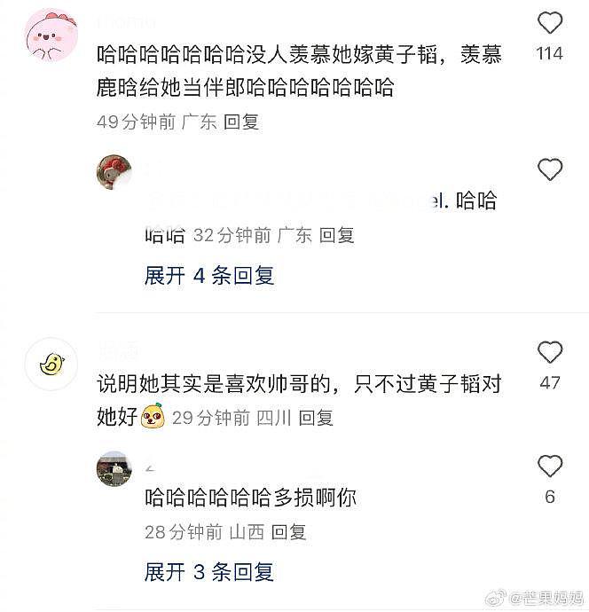 一个很新的羡慕徐艺洋的点：可以找鹿晗当伴郎 - 3