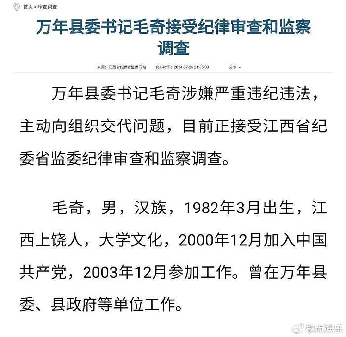 后续！县委书记接受调查，老父亲唯一要求：亲眼见女儿，确保平安 - 5