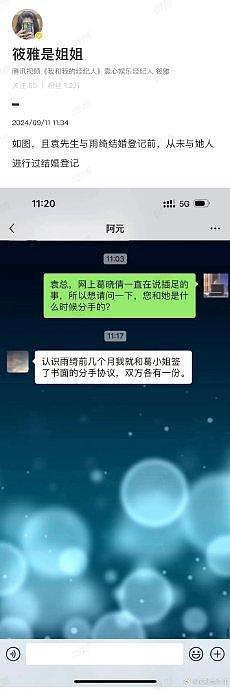 张雨绮经纪人跟张雨绮一样猛，直接私信问前夫袁巴元跟葛晓倩什么时候分手的 - 1