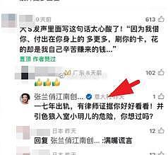 张兰称大S主动追汪小菲，愿意为他生孩子，十年婚姻赚钱财又离婚 - 9