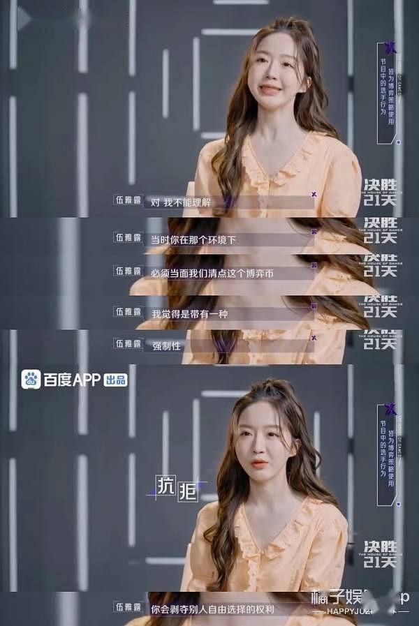 是综艺版《鱿鱼游戏》？双面卧底朴智敏，女王行为solo全场？ - 57