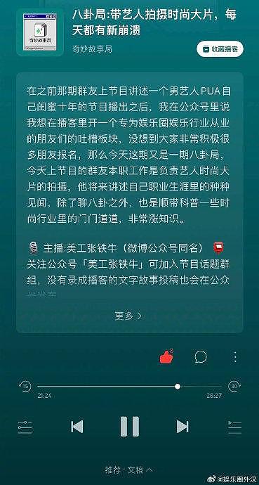 时尚芭莎工作人员聊八卦，大家能猜出来是谁吗？ 1 - 1