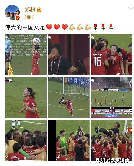 中国女足夺得亚洲杯冠军，邓超、李现、周深、袁弘等男星为其喝彩 - 2