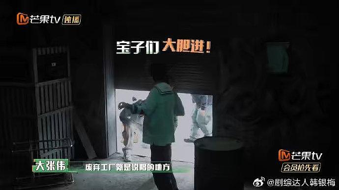 密逃中rap大张伟真是全能音乐达人，随时随地进行一段说唱！ - 9