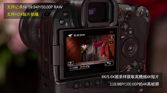 EOS R3最高支持拍摄59.94P/50.00P帧频的6K RAW短片