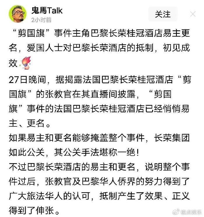 失望了吧！硬刚长荣酒店的张教官被曝儿子是美国籍，本人强势怒怼 - 10