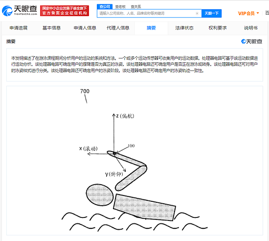 苹果新专利：Apple Watch可识别用户泳姿 - 1