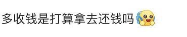 周震南老赖父亲又违法！多收电费被罚23万，周震南仍上节目圈钱 - 10