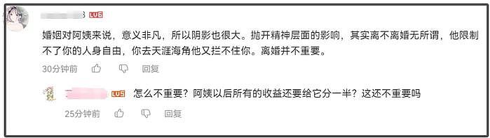 五十岁阿姨自驾游离婚太难！网友提醒小心男方反悔，建议先分财产 - 12