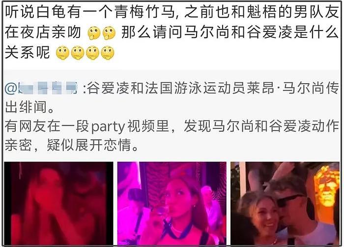 谷爱凌被质疑知三当三，绯闻男友马尔尚私生活混乱，和多人暧昧 - 19