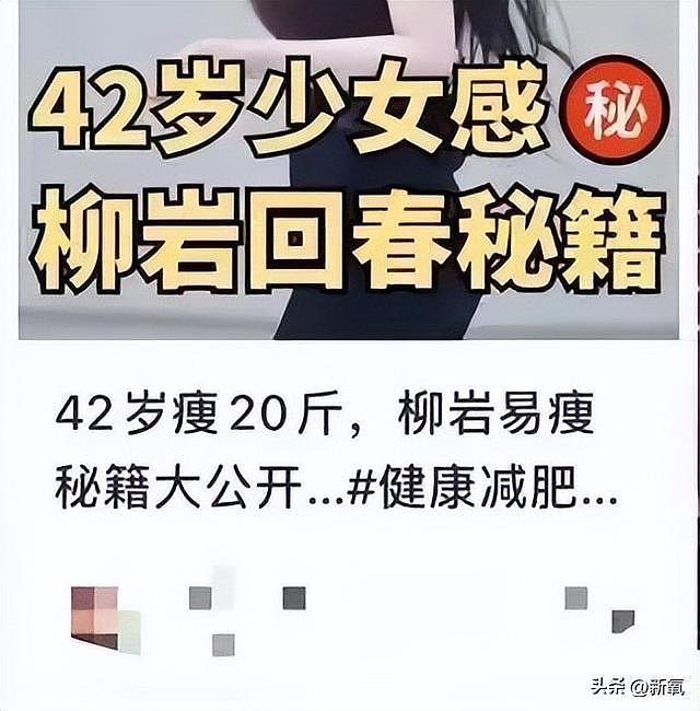 43岁柳岩独居生活曝光！万贯家财任性作风遭亲妈疯狂揭底吐槽？ - 12