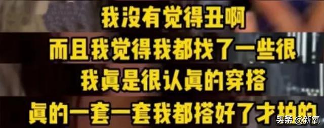 狂成这样还能被内娱拉黑后再次翻红，这姐真是有两把刷子！ - 6