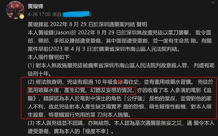 69岁港星在深圳两家餐厅突然倒闭，曾发生砍人事件，被曝欠债不还 - 10
