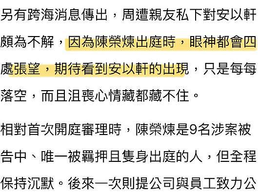 曝安以轩2年从未探视过老公，粉丝猜测她有苦衷，不切割影响事业 - 2