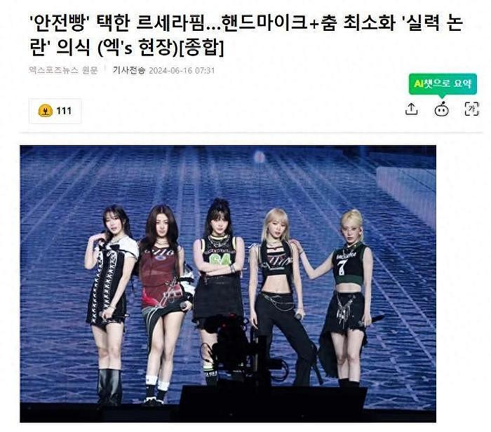 韩国知名女团，为扭转评价，表演时全员手持麦克风，减少舞蹈动作 - 1