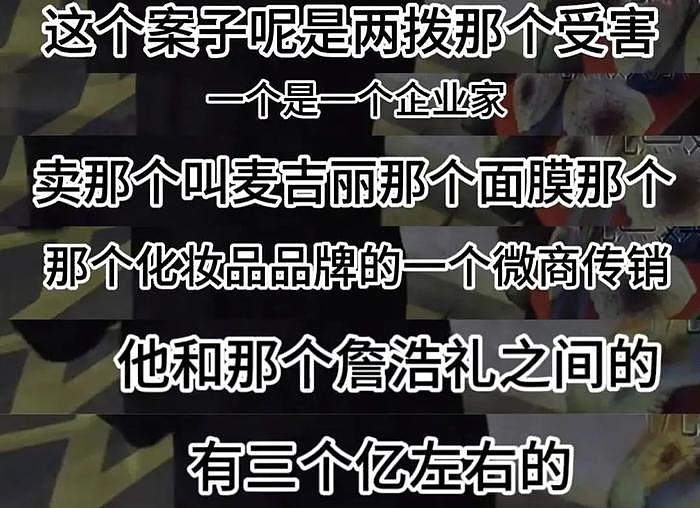 王丽坤前夫案诈骗案细节曝光！花费几百万去嫖小明星，名单都有了 - 5