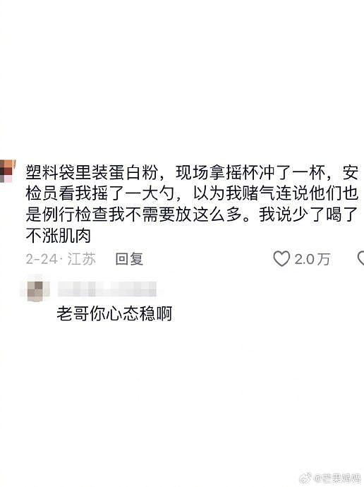 安检乐子真的常看常新，每个人社死都不带重样的 - 9