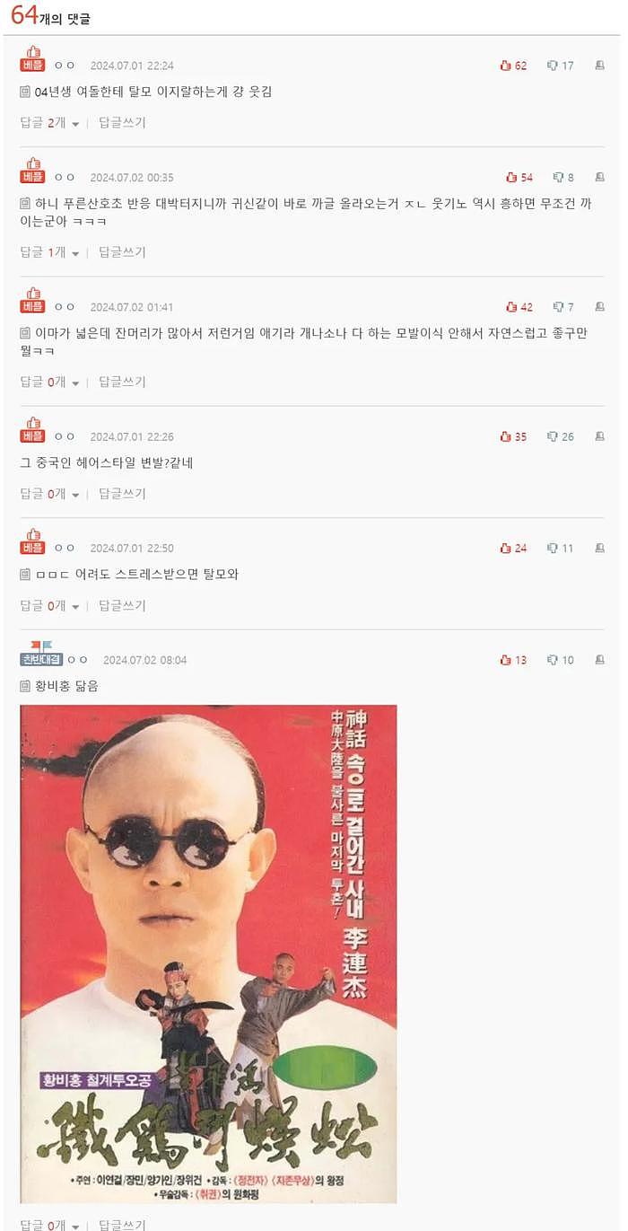 韩女星扎马尾辫，被网友认为掉头发，年龄才20岁，看上去像黄飞鸿 - 4