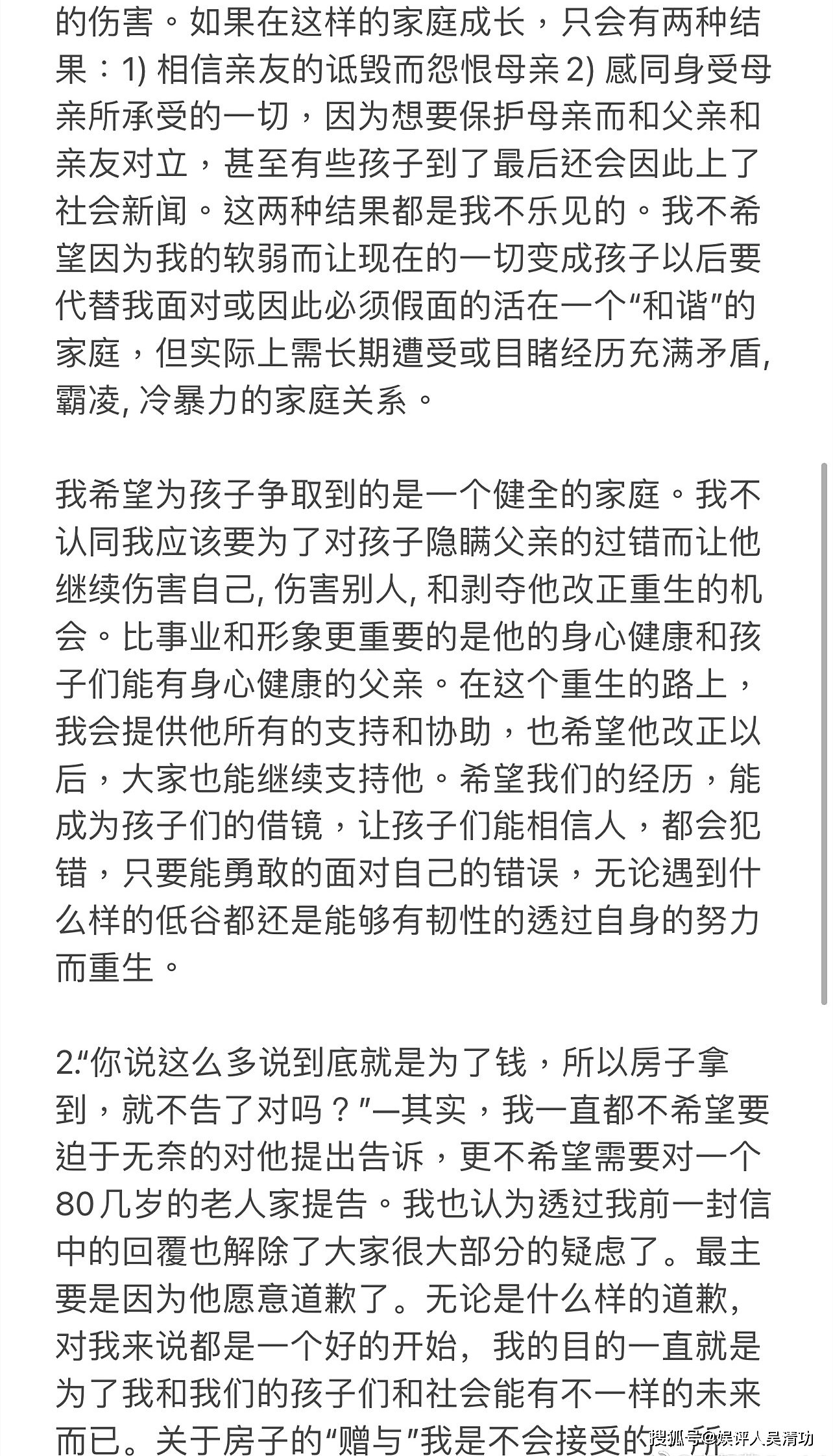 李靓蕾再次发文称，没有得到王力宏真诚的道歉，不接受对方的赠与 - 3