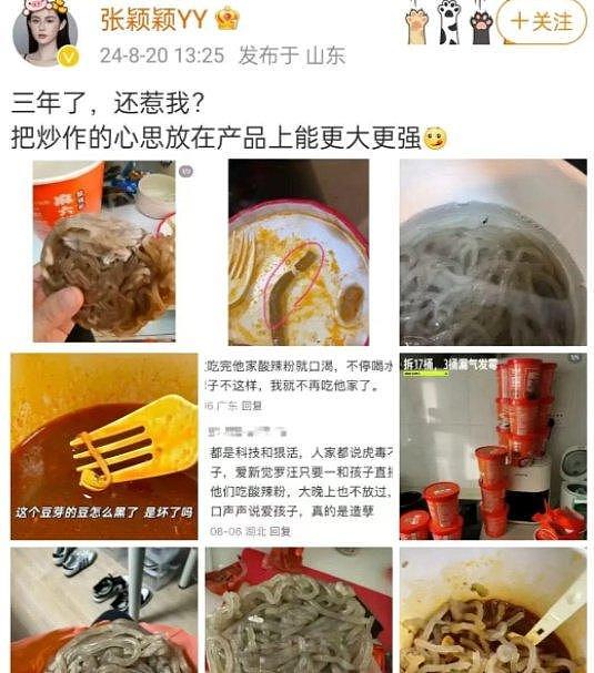 张兰撕了，张颖颖怼了，马筱梅怒了，一场爆料引发骂战，大S赢了 - 5