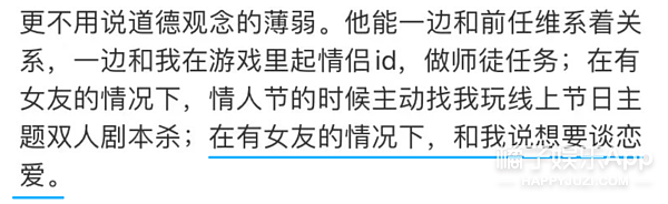 焉栩嘉又双叒谈恋爱了？新女友疑似是张子枫，网友直呼妹妹快跑！ - 3