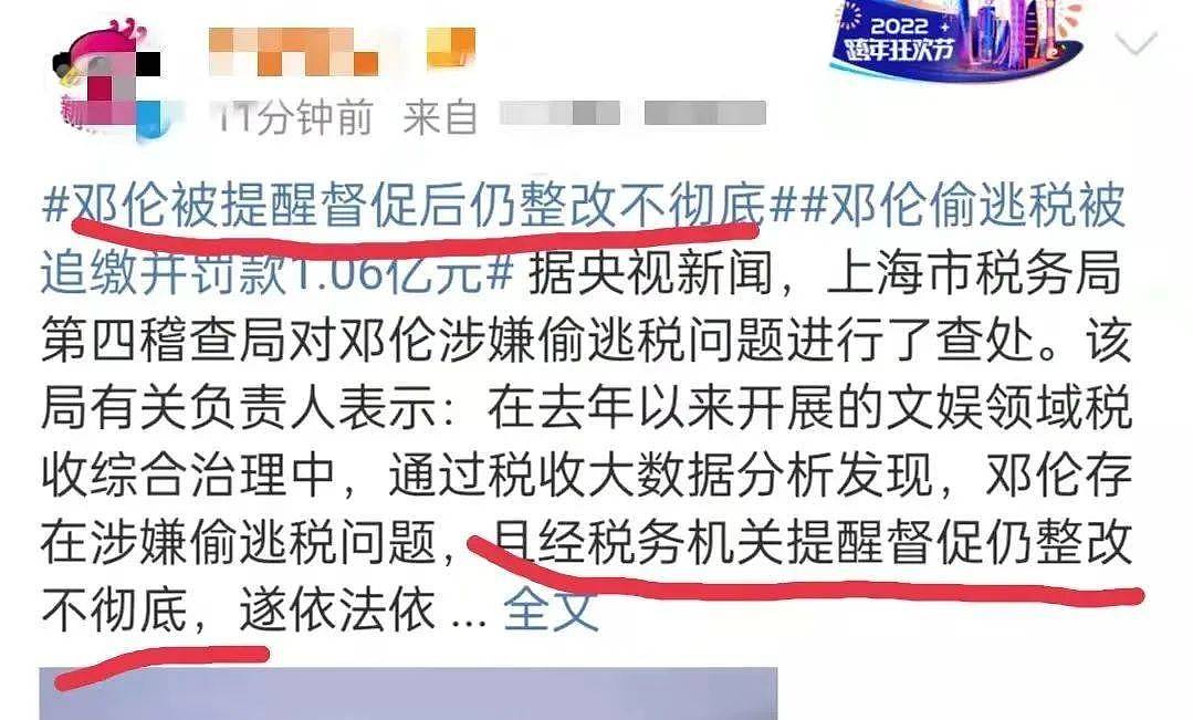 邓伦偷逃税被罚1.06亿，账号被封，品牌解约，他要“凉”了？ - 6