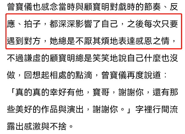 老戏骨顾宝明去世，20日开放灵堂供亲友追思，家属透露后事相关事宜 - 11