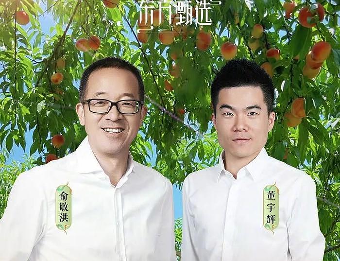 董宇辉单飞彻底切割！俞敏洪火速出面安抚，私下紧急关闭评论 - 1