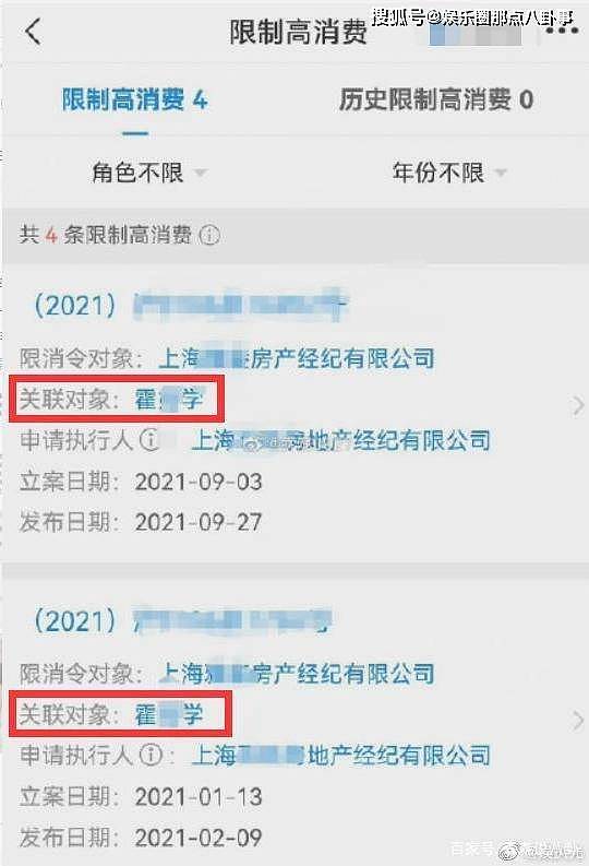 谢娜张杰方发律师声明否认跳单 - 7