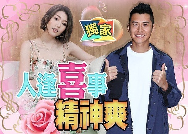 陈家乐即将首次在TVB担任男一 努力赚钱买房明年迎娶女友连诗雅 - 1