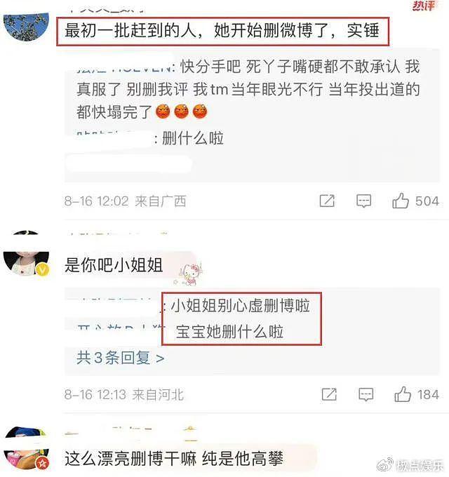 大瓜！范丞丞新女友是他前任的闺蜜，也是胡文煊前女友，贵圈真乱 - 11