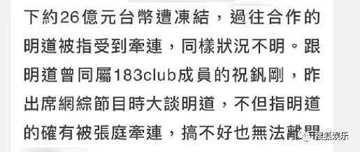 娱乐日报|祝钒刚为误会明道道歉；佐佐木希感染新冠；宋智雅下架所有视频 - 17