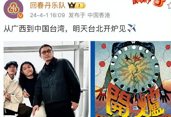 歌手王以太被台湾省封杀，只因演唱会用中国台北，网友怒骂敏感肌 - 17