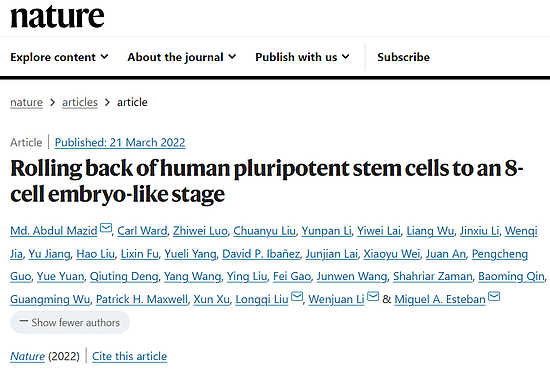 最新《自然》：中国团队开创性研究，恢复干细胞全能性 - 1