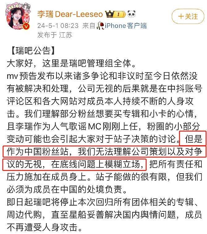 偷团正面开杠！戴中国结上节目，中粉集体抗议，国际媒体下场发文 - 19