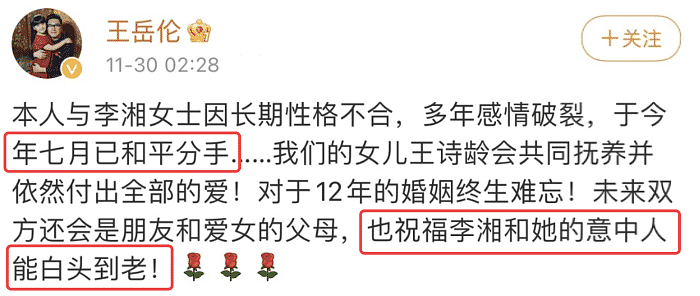 王岳伦否认和网红花珊珊恋情，怒斥媒体跟拍，称和李湘依然像亲人 - 12