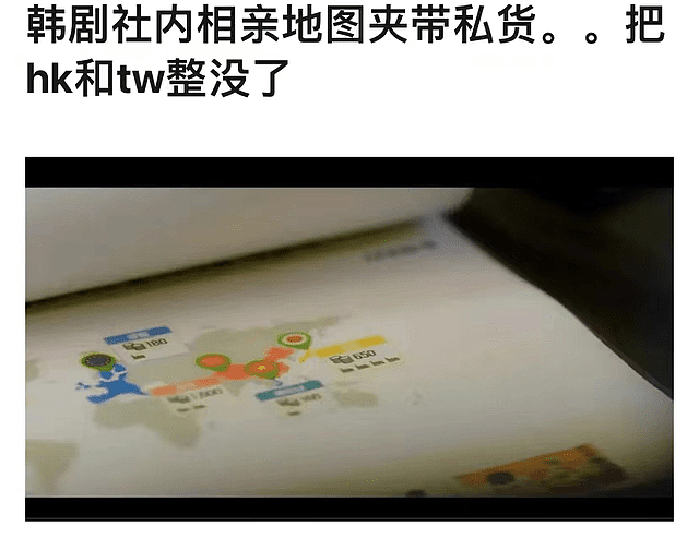 不能忍！热播韩剧惹争议，剧中使用错误中国地图，称饺子是韩国的 - 21