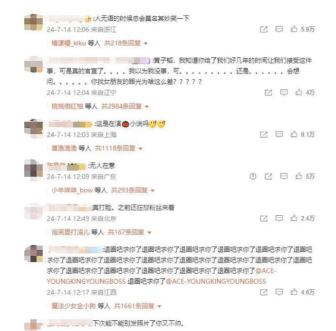 黄子韬霸气维护恋情！更换头像展开反击，模仿鹿晗引粉丝强烈不满 - 14