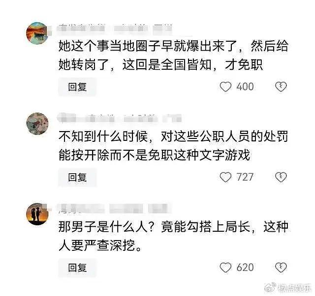 长沙不雅事件大结局：李绍萍离职，男主竟是外甥，舆论哗然毁三观 - 7