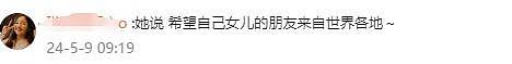 李湘晒王诗龄豪华晚宴照，穿千元裙社交姿态大气，融入外国友人圈 - 20