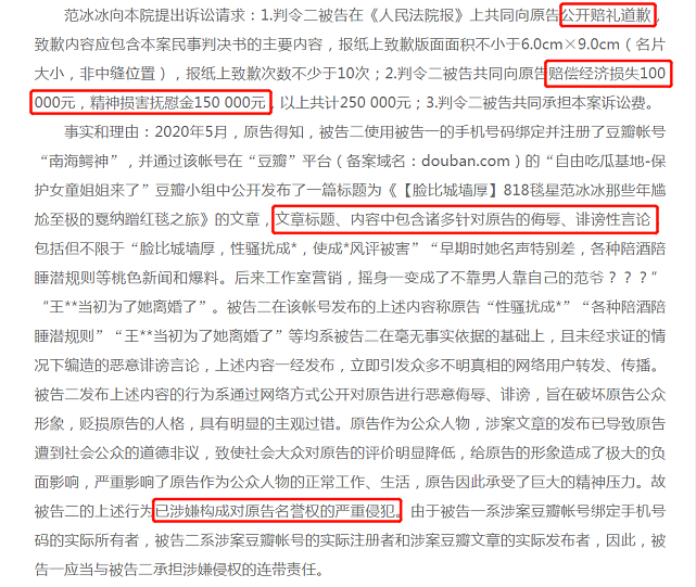 否认和李晨离婚后，范冰冰再传好消息，维权胜诉获赔6千元 - 6