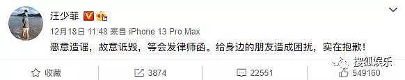 日报|王力宏不愿支付抚养费？黄子韬微信头像是徐艺洋？张颖颖否认内涵汪小菲 - 19