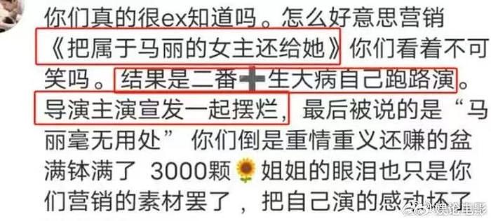 票房走势疲软，CP粉埋怨沈腾不作为，和家人出游还路演有啥错 - 6