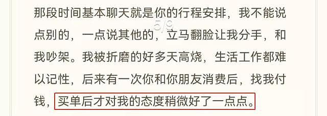 女星党韫葳被曝婚内出轨，承诺拿到上海户口就离婚，小三亲自爆料 - 11