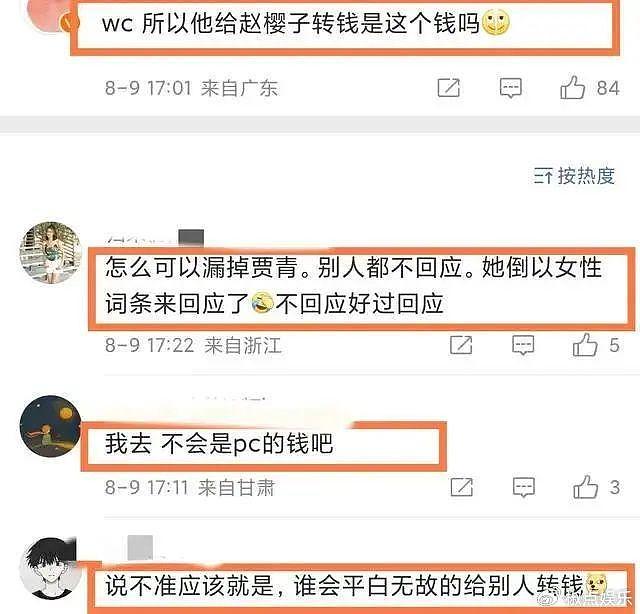 王丽坤前夫承认花数百万嫖娼，已整理名单，赵樱子贾青评论区沦陷 - 8